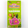 Підставка з дерева "Чайник" Зірка 86488 (9789663336626) (286368) - Зображення 8