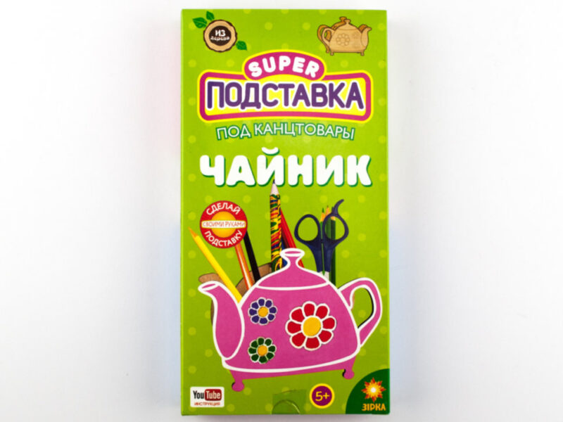 Підставка з дерева "Чайник" Зірка 86488 (9789663336626) (286368) - Зображення 8