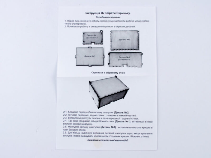 Казкова Мавка. Скринька для розпису (Укр) Зірка (9785953925648) (286417) - Зображення 9
