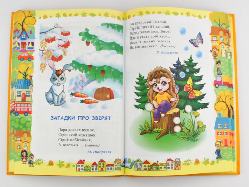 Подарунок школярикам Вчимося з задоволенням Зірка 51926 (9786176340454) (286819) - Зображення 4