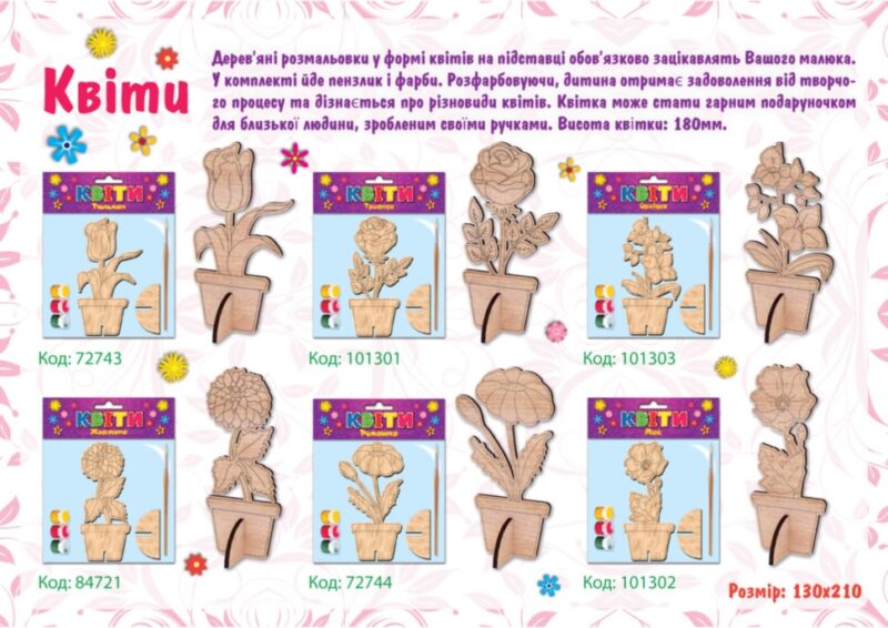 Дерев'яна Розмальовка. Мак Зірка 101302 (2000001013021) (288969) - Зображення 8