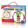 Зоряний пісок. Набір для творчості Зірка 102192 (2000001021927) (289863) - Зображення 7