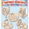 Дерев'яні іграшки-магніт Чарівні красуні Зірка 100820 (2000001008201) (292669) - Зображення 2
