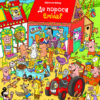 Де порося Еміль? Ранок Л901242У (9789667487683) (273795)