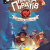 Банда Піратів. Острів Дракона (Укр) Ранок (9786170937414) (282673)