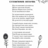 Коло читання Хрестоматія української літератури 4 клас (Укр) Ранок Н199019У (9786170932235) (267082) - Зображення 9