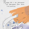 Моя Ба Ранок С788005У (9786170937179) (289995) - Зображення 2