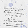 Моя Ба Ранок С788005У (9786170937179) (289995) - Зображення 7