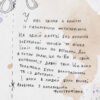 Моя Ба Ранок С788005У (9786170937179) (289995) - Зображення 9