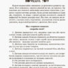 Дитина з порушеннями зору Інклюзивна освіта (Укр) Кенгуру КН881002У (9786170937971) (293144) - Зображення 3