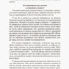 Дитина з порушеннями зору Інклюзивна освіта (Укр) Кенгуру КН881002У (9786170937971) (293144) - Зображення 4