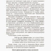 Дитина із синдромом Дауна Інклюзивна освіта (Укр) Кенгуру КН881010У (9786170938053) (293156) - Зображення 3