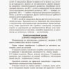Дитина із синдромом Дауна Інклюзивна освіта (Укр) Кенгуру КН881010У (9786170938053) (293156) - Зображення 4