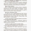 Дитина із синдромом Дауна Інклюзивна освіта (Укр) Кенгуру КН881010У (9786170938053) (293156) - Зображення 5