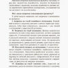 Дитина з порушеннями мовленнєвого розвитку. Інклюзивне навчання. Рібцун Ю.В. (Укр) Кенгуру КН881009У (9786170938046) (293155) - Зображення 4