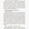 Дитина з порушеннями мовленнєвого розвитку. Інклюзивне навчання. Рібцун Ю.В. (Укр) Кенгуру КН881009У (9786170938046) (293155) - Зображення 5