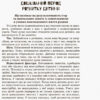 Дитина із порушеннями інтелектуального розвитку Інклюзивна освіта (Укр) Кенгуру КН881005У (9786170938008) (293147) - Зображення 2
