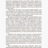 Дитина із порушеннями слуху Інклюзивна освіта (Укр) Кенгуру КН881004У (9786170937995) (293146) - Зображення 7