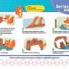 Набір Я САМ на пружині 4MAMAS ПДБ017 (2712710032728) (293741) - Зображення 2