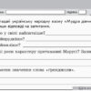Літературне читання 4 клас відривні картки: для ЗНЗ із навчанням укр. мовою. до підручника Савченко О. Ранок Ш103134У (9786170924124) (293911) - Зображення 2