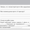 Літературне читання 4 клас відривні картки: для ЗНЗ із навчанням укр. мовою. до підручника Савченко О. Ранок Ш103134У (9786170924124) (293911) - Зображення 3