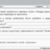 Літературне читання 4 клас відривні картки: для ЗНЗ із навчанням укр. мовою. до підручника Савченко О. Ранок Ш103134У (9786170924124) (293911) - Зображення 4