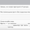Літературне читання 4 клас відривні картки: для ЗНЗ із навчанням укр. мовою. до підручника Савченко О. Ранок Ш103134У (9786170924124) (293911) - Зображення 5