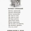 Книга Хрестоматія для ДНЗ Твори для дітей 3 і 4 року життя Основа ДНВ075 (9786170030207) (275051) - Зображення 6