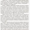 Книга Хрестоматія для ДНЗ Твори для дітей 3 і 4 року життя Основа ДНВ075 (9786170030207) (275051) - Зображення 3
