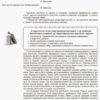 Вчимося вчитися та критично мислити Нестанандартні завдання за темема тиждня до курсу Я досліджую світ Основа НУР011 (9786170033871) (294455) - Зображення 2