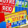 Магнітна стрічка букв Світогляд (16107070У) (9789666791255) (294841) - Зображення 2