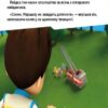 Історії. Щенята б’ються з вогнем. Щенячий Патруль (Укр) Ранок ЛП193002У (9786177591084) (272536) - Зображення 4