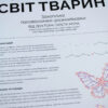 Від точки до точки. Світ тварин. Захопливі головоломки-розмальовки Жорж Z101014У (9786177579051) (272715) - Зображення 3