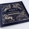 Книга мiфiчних чудовиськ. Розмальовка (Укр) Жорж Z101029У (9786177579136) (288662) - Зображення 2