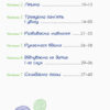 Книга Чим розважити дитину в погану погоду 4MAMAS СПД001 (9786170032560) (286421) - Зображення 2