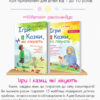 Книга Чим розважити дитину в погану погоду 4MAMAS СПД001 (9786170032560) (286421) - Зображення 3