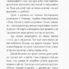 Книга Чим розважити дитину в погану погоду 4MAMAS СПД001 (9786170032560) (286421) - Зображення 4