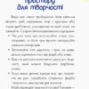 Книга Чим розважити дитину в погану погоду 4MAMAS СПД001 (9786170032560) (286421) - Зображення 5