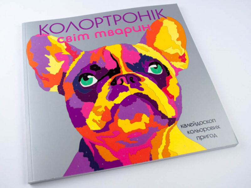 Колортронік. Світ тварин. Розмальовка Жорж Z101015У (9786177579013) (273284) - Зображення 2