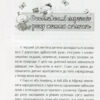 Книга Дитина народилася! БЕЗ ВКЛАДКИ 4MAMAS ДТБ020 (9786170025456) (275441) - Зображення 4