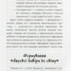 Книга Дитина народилася! БЕЗ ВКЛАДКИ 4MAMAS ДТБ020 (9786170025456) (275441) - Зображення 7