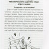 Книга Дитина народилася! БЕЗ ВКЛАДКИ 4MAMAS ДТБ020 (9786170025456) (275441) - Зображення 11
