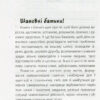 Книга Мені п’ять років Без вкладки 4MAMAS ДТБ018 (9786170025487) (275447) - Зображення 3