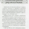 Книга Мені п’ять років Без вкладки 4MAMAS ДТБ018 (9786170025487) (275447) - Зображення 6