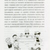 Книга Мені п’ять років Без вкладки 4MAMAS ДТБ018 (9786170025487) (275447) - Зображення 8