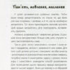Книга Мені п’ять років Без вкладки 4MAMAS ДТБ018 (9786170025487) (275447) - Зображення 11