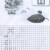 Прописи Починаємо писати букви (редизайн) (Укр) 3113118У Ранок (4823076132125) (268755) - Зображення 5