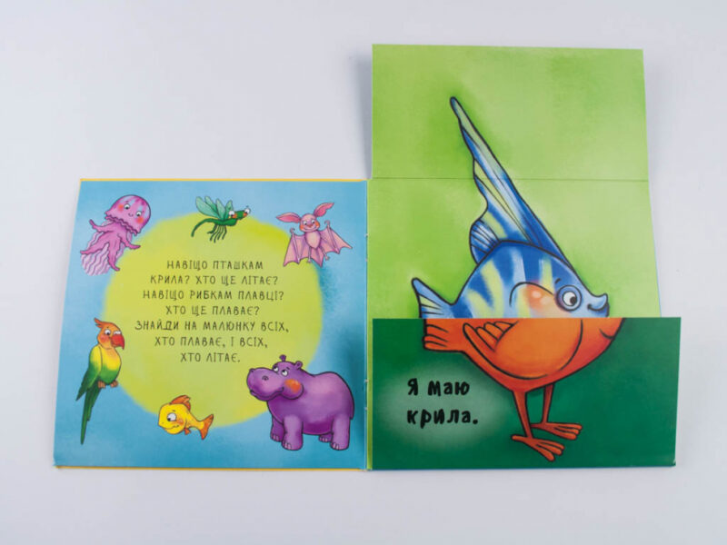 Знайомство Ранок А737005У (9789667486914) (273675) - Зображення 5