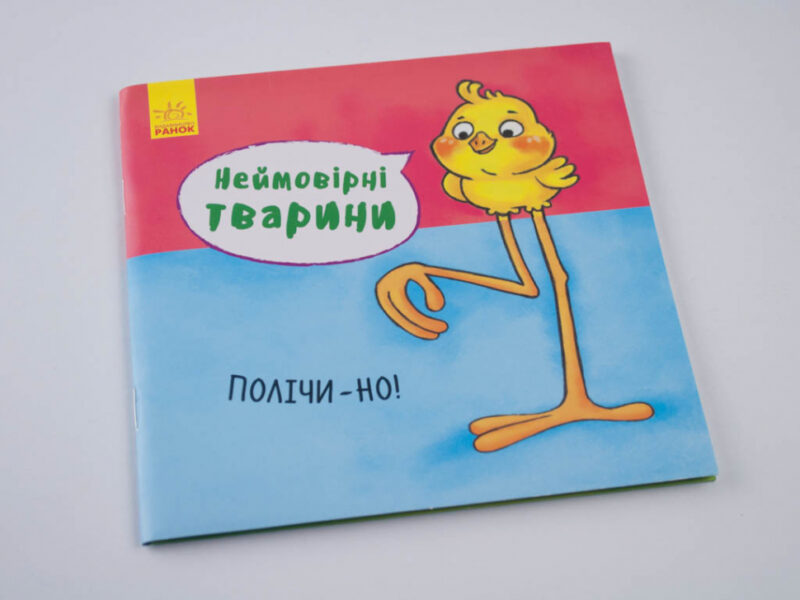 Полічи-но! Ранок А737008У (9789667486945) (273678) - Зображення 2