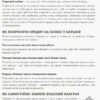 Книга юного підприємця. 9 детальних планів своєї справи для підлітків. Корисні навички (Укр) 4MAMAS КНН006 (9786170029140) (266332) - Зображення 8
